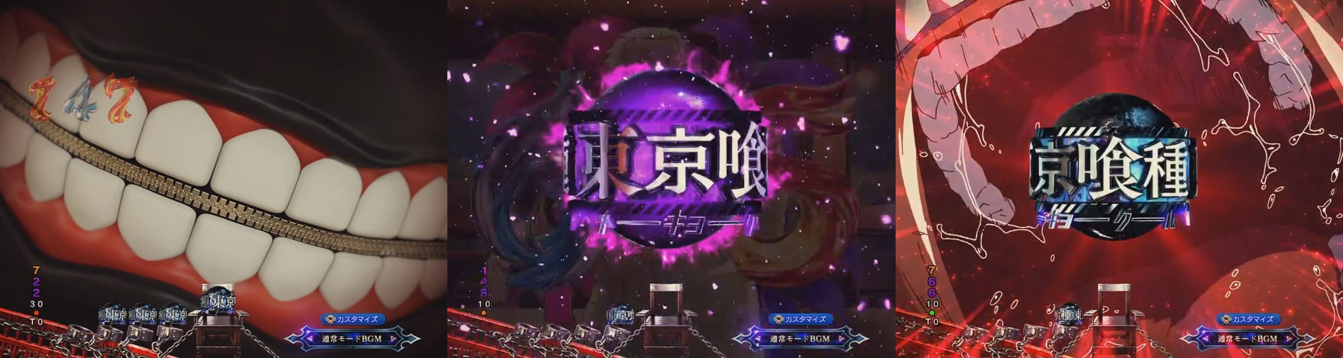 眼帯の喰種保留変化 イメージ画像